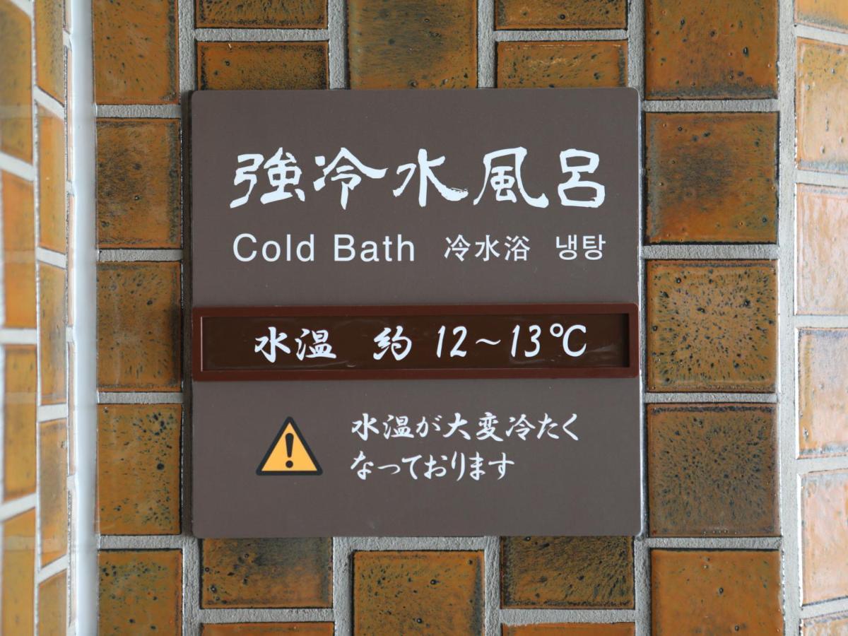 Dormy Inn Ikebukuro Tokyo prefektur Exteriör bild